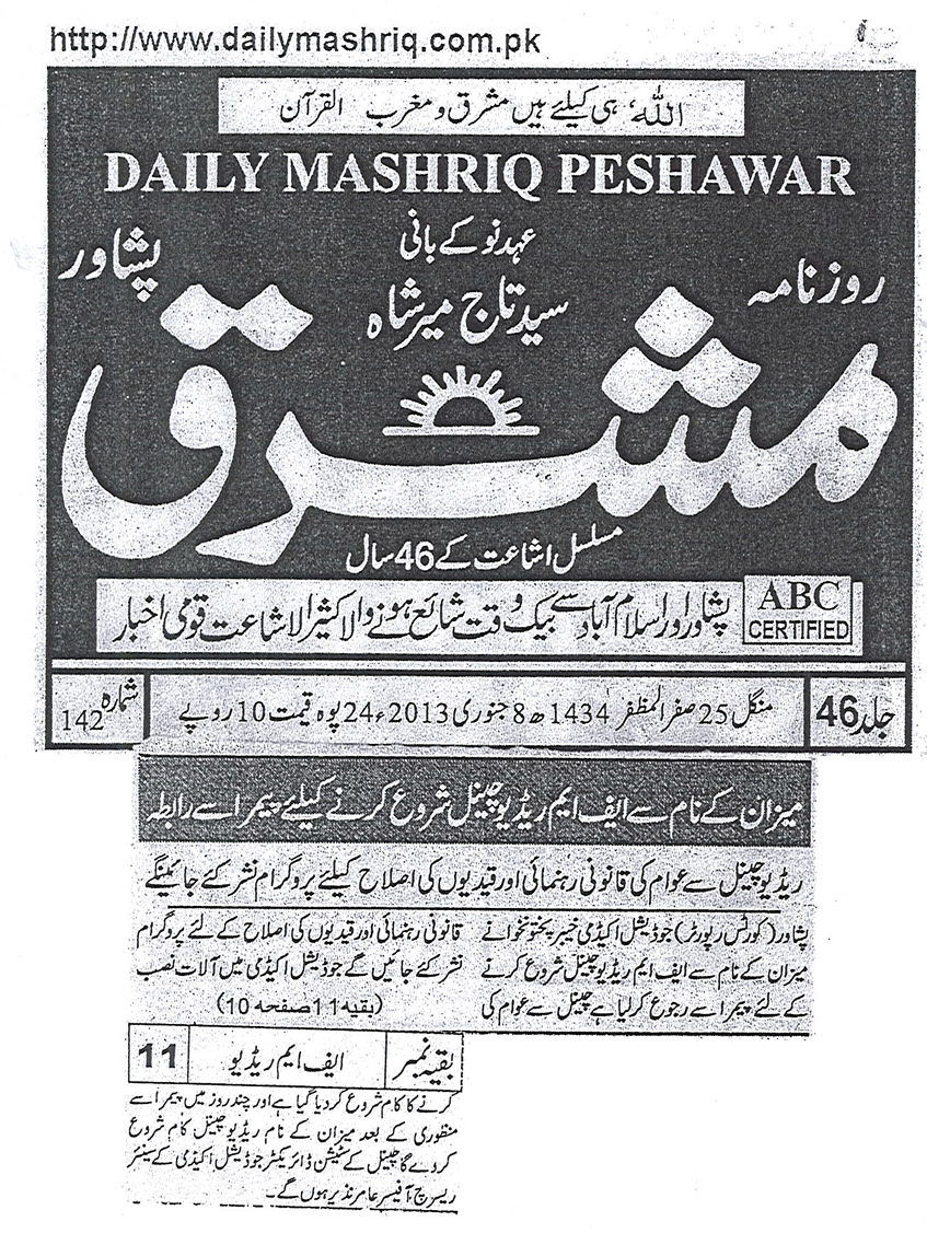 News Clipping in Daily Mashriq Peshawar on Jan 8, 2013